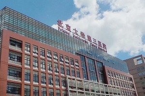 大学第三医院